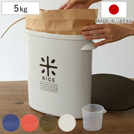 米びつ プラスチック製 5kg用 お米袋のままストック （ ライスストッカー 米櫃 袋のまま ライスボックス 計量カップ付き 日本製 おすすめ 袋のまま収納 こめびつ お米入れ お米収納 お米保存 保存容器 ストッカー おしゃれ 密閉 ）