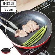 楽天市場】33センチ 鍋（キッチン用品・食器・調理器具）の通販