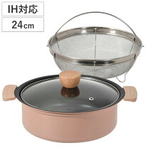 楽天市場】ザル付き 鍋の通販