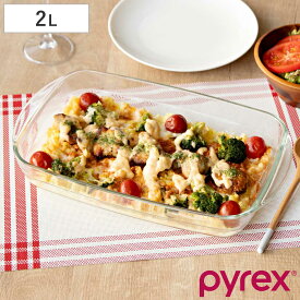 グラタン皿 2L PYREX グラタン・ドリアオンザテーブル スクエア （ パイレックス ガラス 耐熱ガラス 電子レンジ対応 食洗機対応 オーブン対応 冷凍OK おしゃれ シンプル 耐熱皿 オーブンウェア 食器 皿 ）