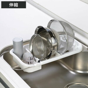 水切りかご スキットアルファ シンク 水切りラック 伸縮 ( シンク上 スリム 水切りカゴ 日本製 一人暮らし 小さめ 水切りバスケット ディッシュラック シンクサイド 渡し 乾燥 食器洗い シ