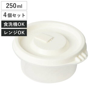 保存容器 250ml Easy Pack 丸型 S 4個組 1膳分 ( ご飯 容器 電子レンジ 米 冷凍ご飯容器 冷凍保存 食洗機対応 電子レンジ対応 日本製 蒸気弁 フタをしたまま 一膳分 一杯分 お米 ごはん 小分け 保