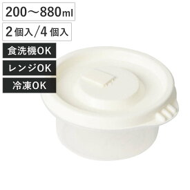 保存容器 200～880ml Easy Pack 丸型 角型 S M L 2個組 4個組 （ ご飯 容器 電子レンジ 米 冷凍ご飯容器 冷凍保存 食洗機対応 電子レンジ対応 日本製 蒸気弁 フタをしたまま コンテナ ごはん 小分け 保存 作り置き 丸 角 ）