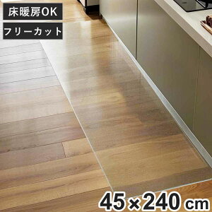 �L�b�`���}�b�g �N���A 45×240cm ���g�[�Ή� �i 45cm 240cm ���� �L�b�`�� �}�b�g �䏊�}�b�g �@����L�b�`���}�b�g PVC ����s�v �Y���Ȃ� ���h�~ ����h�~ �J�b�g ���� ������ ���gOK �t���[�J�b