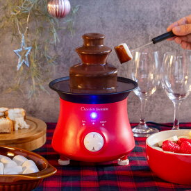 チョコレートファウンテン リトルリッチ S 電気式 2～4人用 お菓子作り （ チョコファウンテン クリスマス チョコレートの滝 家庭用 チョコレート 製菓道具 ホームパーティー 調理器具 製菓用具 調理用具 ）