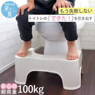 トイレ 踏み台 トイレスムーズステップ S トイレ踏み台 トイトレ 子供 （ 子ども用 ステップ ふみ台 足置…