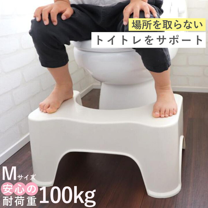 楽天市場】トイレ 踏み台 トイレスムーズステップ M トイレ踏み台 