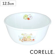 ボウル CORELLE コレール すみっコぐらし 多様ボウル （ 12.5cm 食洗機対応 電子レンジ対応 オーブン対応…