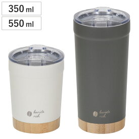 タンブラー バリスタリッチ 真空蓋付タンブラー 350ml 550ml （ ステンレス 天然竹 保冷 保温 蓋付き 持ち運び カップ コップ グラス 木目調 おしゃれ シンプル モダン スタイリッシュ ）