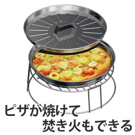 ピザ グリル＆ファイヤースタンド バーベキュー 焚き火 （ BBQ 調理用品 バーベキューコンロ キャンプ用品 アウトドア用品 ）