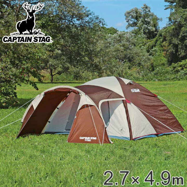 楽天市場】テント UA-18 エクスギア ツールームドーム270 4〜5人用  