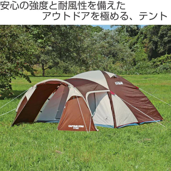 楽天市場】テント UA-18 エクスギア ツールームドーム270 4〜5人用 