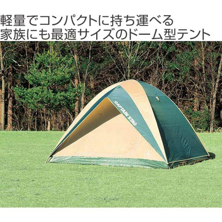 楽天市場】テント プレーナ ドームテント 5〜6人用 キャリーバッグ付 