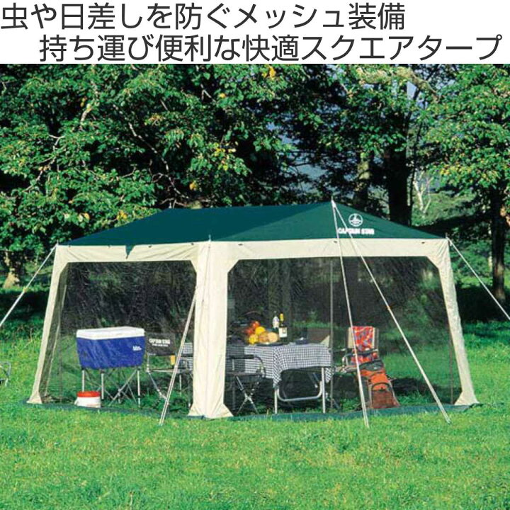 楽天市場】シェード プレーナ メッシュタープセット 3.1m×3.3m 