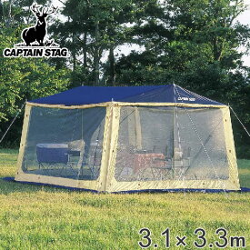 シェード レニアス メッシュタープセット 3.1m×3.3m キャリーバッグ付 防水 （ キャプテンスタッグ 大型 テント CAPTAIN STAG アウトドア レジャー キャンプ用品 蚊帳 ）