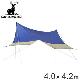 タープ オルディナ ヘキサタープセット 4m×4.2m キャリーバッグ付 UVカット 防水 （ 送料無料 キャプテンスタッグ テント CAPTAIN STAG アウトドア レジャー キャンプ用品 紫外線カット 六角形 ）