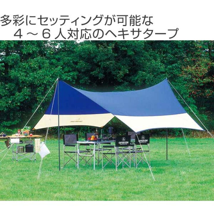 楽天市場】タープ オルディナ ヘキサタープセット 4m×4.2m キャリー 