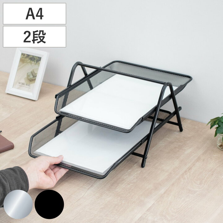 楽天市場】ファイルトレー 2段 A4サイズ 縦 レターケース スチール製 