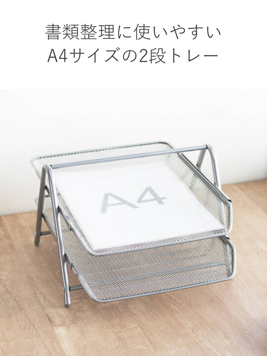 楽天市場】ファイルトレー 2段 A4サイズ 縦 レターケース スチール製 
