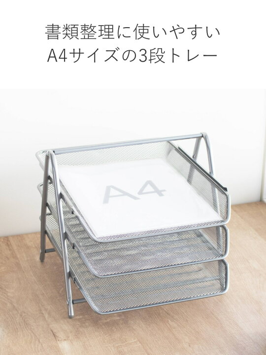 楽天市場】ファイルトレー 3段 A4サイズ 縦 レターケース スチール製 
