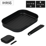 角型グリルパン 25×17cm ラクッキング ウェーブ 鉄製 ハンドル付 蓋・ハンドル付 （ IH対応 ガス火対応 …