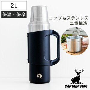 ���� 2L HD�_�u���X�e�����X�{�g��2000 �^��J�b�v �i �ۉ� �ۗ� �R�b�v�t �R�b�v���� �{�g�� �X�e�����X�� �R�b�v�^�C�v �����Ƃ� �ۉ��ۗ� �X�N�����[�� �R��ɂ��� �R�b�v �}�C�{�g�� �X�e