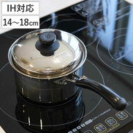 片手鍋 14cm 16cm 18cm IH対応 ステンレス製 ノヴェル （ ガス火 IH ih 対応 ガス火対応 オール熱源対応 …