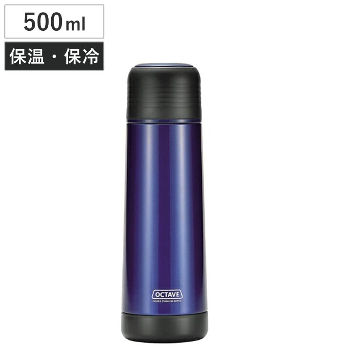 楽天市場】水筒 オクターブ 広口スリムダブルステンレスボトル 500ml 