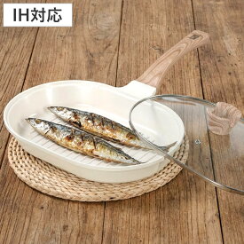 魚焼き器 IH対応 セラフィーノ フィッシュ&グリルパン ガラス蓋付き 魚焼きフライパン （ フライパン フィッシュグリル セラミック ガス火 軽い ワイド 波型 横長 焼肉 グリルパン アルミ製 焦げ付きにくい 軽量 白 おしゃれ ）