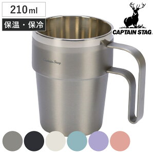 �A�E�g�h�A�H�� �^���d�X�^�b�L���O�}�O�J�b�v210ml �L���v�e���X�^�b�O �i CAPTAIN STAG �}�O�J�b�v �R�b�v �^���u���[ �ۗ� �ۉ� �A�E�g�h�A �X�e�����X�� �X�e�����X �H�� �^��f�M �X�^�b