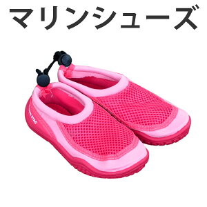 JrマリンシューズNEO2 ピンク レディース キッズ ジュニア ( シュノーケリングシューズ ウォーター 子供用 水遊び 川遊び アウトドア キャンプ 女性用 男性用 16cm 17cm 18cm 19cm 20cm 21cm 22cm 23cm )