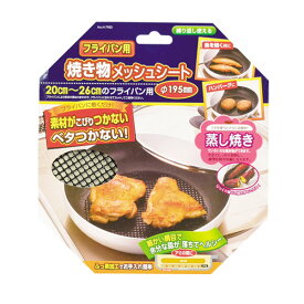 楽天市場 フライパン 魚 焼く シートの通販