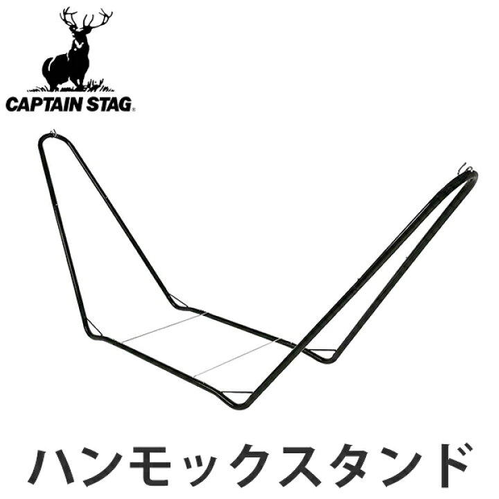 楽天市場】スチールポールハンモック用スタンド ハンモックスタンド 