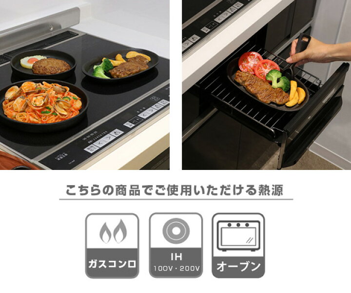 楽天市場 ステーキ皿 鉄板 大判 ステーキ 大判ステーキ皿 24cm 鉄鋳物製 Ih対応 木製プレート付き ハンドル付き ガス対応 鉄製 皿 鉄 鉄器 プレート 本格 業務 店 鉄製プレート ステーキプレート 鉄板皿 鉄皿 鉄鋳物 楕円 ガス火対応 ガス火 Ih ガス 両対応 対応 楽天市場 ステーキ皿 鉄板 大判 ステーキ 大判ステーキ皿 24cm 鉄鋳物製 Ih対応 木製プレート付き ハンドル付き ガス対応 鉄製 皿 鉄 鉄器 プレート 本格 業務 店 鉄製プレート ステーキプレート 鉄板皿 鉄皿 鉄鋳物 楕円 ガス火対応 ガス火 Ih ガス 両対応 対応