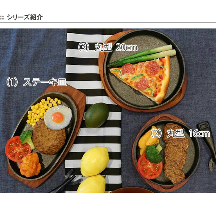 楽天市場 ステーキ皿 鉄板 大判 ステーキ 大判ステーキ皿 24cm 鉄鋳物製 Ih対応 木製プレート付き ハンドル付き ガス対応 鉄製 皿 鉄 鉄器 プレート 本格 業務 店 鉄製プレート ステーキプレート 鉄板皿 鉄皿 鉄鋳物 楕円 ガス火対応 ガス火 Ih ガス 両対応 対応