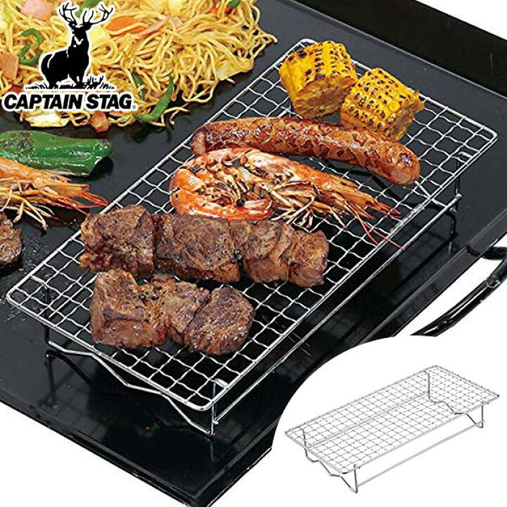 楽天市場】焼き網 串焼き&焼き過ぎ防止アミ300×145 キャプテンスタッグ 