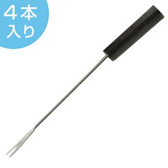 フォークチョコレートフォンデュ用4本入り