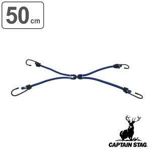 Soh Xgb`R[h tbN4t 50cm×8mm Ot i SЂ ו Œ LveX^bO CS CAPTAIN STAG S[v R Lvpi oh j