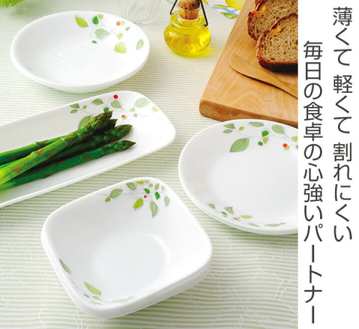 楽天市場】プレート 26cm コレール CORELLE 白 食器 皿 グリーン 