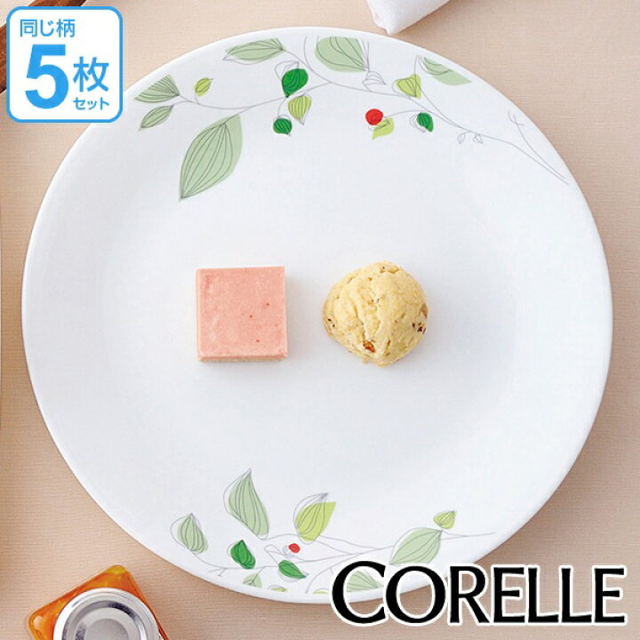 楽天市場】プレート 26cm コレール CORELLE 白 食器 皿 グリーン 
