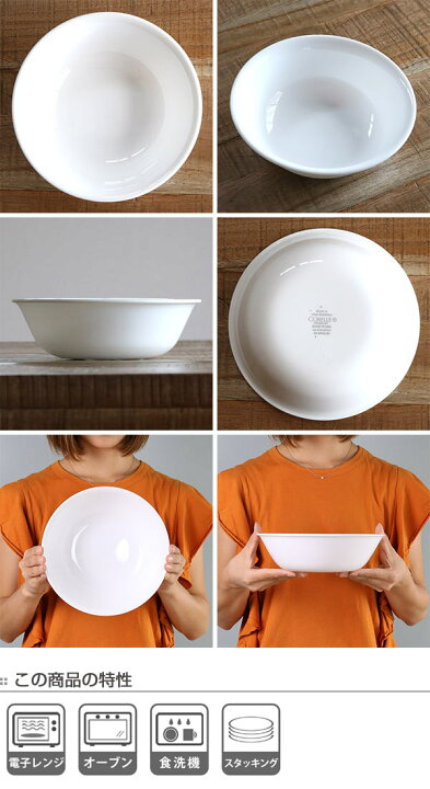楽天市場】ボウル 22cm コレール CORELLE 白 食器 皿 グリーンブリーズ 