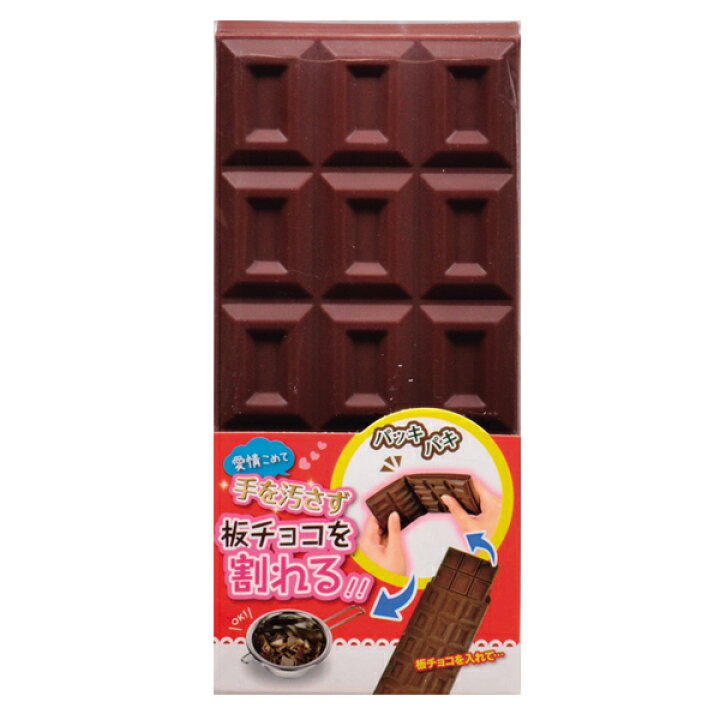 楽天市場 チョコパッキパキ 板チョコ 割る 手が汚れない 便利グッズ シリコン製 チョコレート 割れる 板チョコレート 簡単 製菓道具 グッズ 製菓グッズ 製菓 道具 グッズ 製菓用具 便利 簡単 バレンタイン リビングート 楽天市場店 楽天市場 チョコパッキパキ 板チョコ 割る 手が汚れない 便利グッズ シリコン製 チョコレート 割れる 板チョコレート 簡単 製菓道具 グッズ 製菓グッズ 製菓 道具 グッズ 製菓用具 便利 簡単 バレンタイン リビングート 楽天市場店