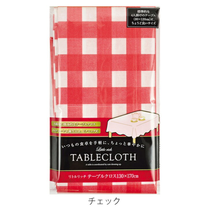 楽天市場】テーブルクロス 130×170cm 食卓 不織布 （ テーブルマット 