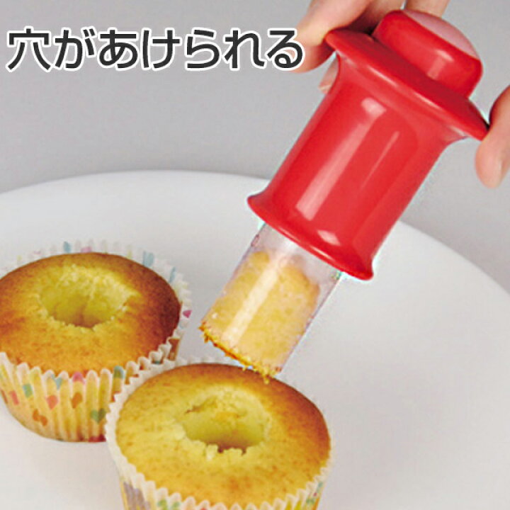 楽天市場 ホールパンチ エジェクター くりぬき カップケーキ 便利グッズ 製菓道具 ケーキ くりぬける 製菓 グッズ 用品 製菓用品 穴 あける ホールパンチ エジェクター デコレーション お菓子作り リビングート 楽天市場店