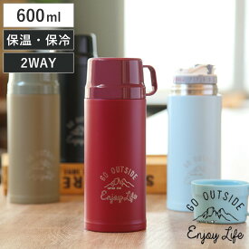 水筒 キャプテンスタッグ マグボトル 直飲み コップ付き 2WAY ステンレスボトル モンテ 600ml （ 保温 保冷 ステンレス 真空二重構造 コップ CAPTAINSTAG ボトル マグ マイボトル 魔法瓶 お洒落 おしゃれ アウトドア 行楽 運動会 ）