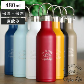 水筒 キャプテンスタッグ 直飲み マグボトル ステンレス モンテ ハンガーボトル 480ml （ 保温 保冷 ステンレス製 魔法瓶 CAPTAINSTAG ハンドル付きスクリュー栓 持ち手付き ハンドル マグ ボトル お茶 学校 遠足 アウトドア ）