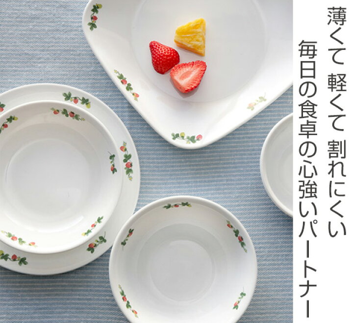 楽天市場】プレート 22cm 深皿 コレール CORELLE 皿 食器 スウィート 