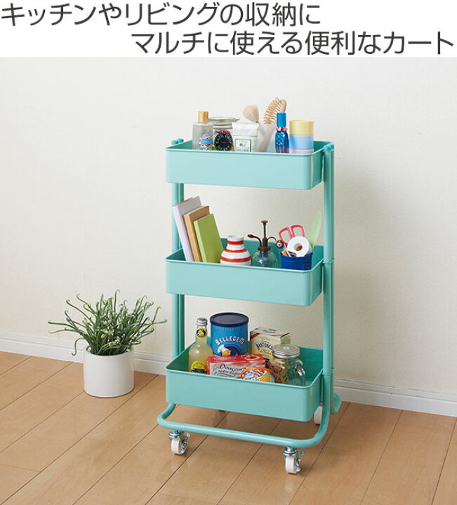 楽天市場】ラック ワゴン 3段 ローリングカート キッチンワゴン 
