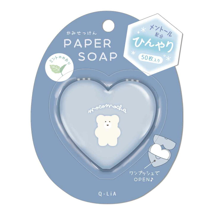 楽天市場】ペーパーソープ モコモカ （ 紙せっけん 携帯用 石けん 【 完成品確認ページ 】❤︎カフェ・モカ❤︎様