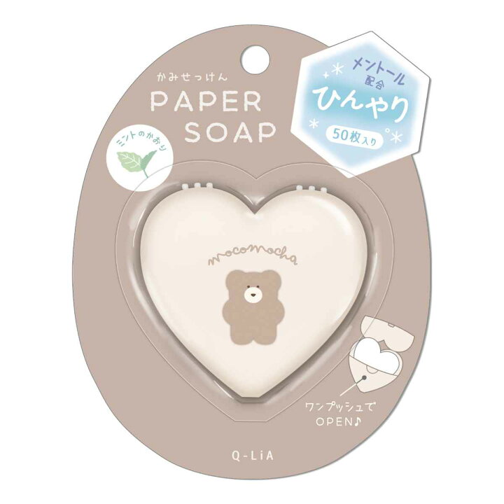 楽天市場】ペーパーソープ モコモカ （ 紙せっけん 携帯用 石けん 【 完成品確認ページ 】❤︎カフェ・モカ❤︎様
